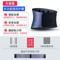 Yihekang belt thin summer lumbar lumbar support fixation plate waist tie waist waist waist disc support