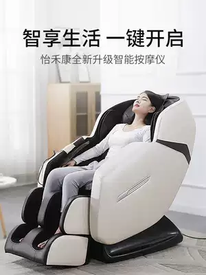 Yihekang household automatic massage chair full body luxury multifunctional intelligent electric massager kneading space capsule