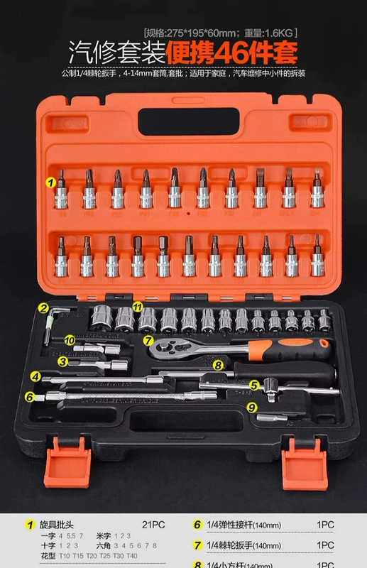 Xe khẩn cấp tự động sửa chữa máy sửa chữa ratchet cờ lê tay áo hộp công cụ sửa chữa xe máy