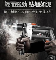 Multifunctional electric screwdriver electric hammer impact drill electric drill for motorcycle household drill wall punching repair tool
