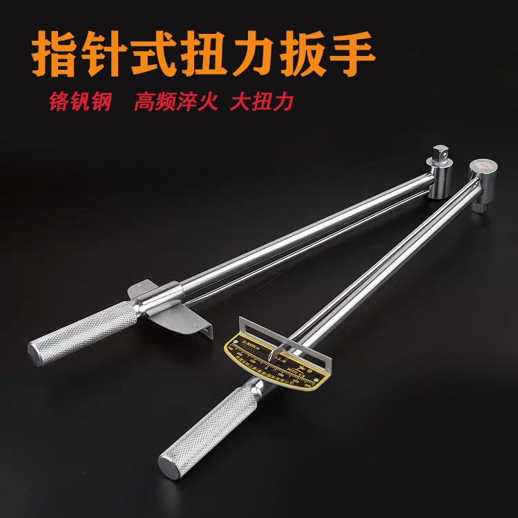 Multifunctional wrench torque wrench torque adjustable kg wrench auto repair locomotive repair hardware tools