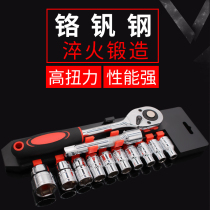 Steam Repair Machine Repair Ratchet Sleeve Wrench Motorcycle Electric Vehicle Maintenance Tool Suit Home Five Gold Tools