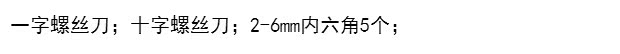 Bộ công cụ kết hợp hộ gia đình Bộ hộp công cụ kết hợp Xe máy Công cụ sửa chữa xe điện Bộ 16 mảnh đồ sửa xe máy