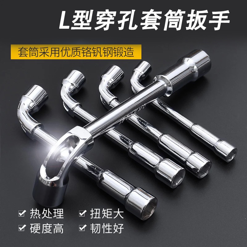 Type l sleeve wrench 7-shaped tobacco hopper double head elbow external hexagon plate hand perforated wrench steam repair locomotive maintenance