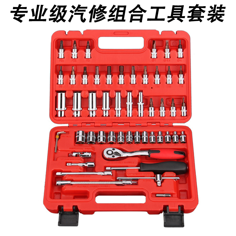 Vehicle Emergency Steam Repair Machine Repair Wrench Sleeve Tool Kit Locomotive Repair Tool Suit Home Five Gold Tools