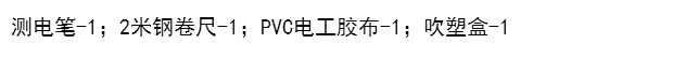 Bộ công cụ kết hợp hộ gia đình Bộ hộp công cụ kết hợp Xe máy Công cụ sửa chữa xe điện Bộ 16 mảnh đồ sửa xe máy