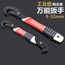 Universal wrench Multi-function universal wrench Fast dual-use hook type open adjustable wrench set motorcycle maintenance