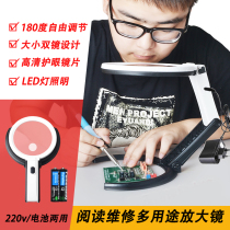 Foldable multipurpose read maintenance multifunction magnifier welding bench circuit board repair auxiliary welding bracket