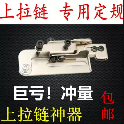 Flat car synchronous car zipper gauge upper zipper artifact loading zipper tool zipper locator zipper wire specification