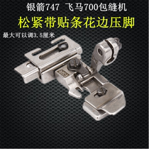 Flying horse 700-4 4th-wire lock edge machine Sewing Machine Cuff machine Adjustable oak elastic flex presser foot appliquer lace presser foot