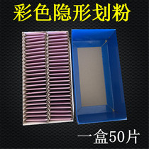 New panda color invisible scratch powder automatic disappearance painting powder tailor painting cloth powder wax painting powder