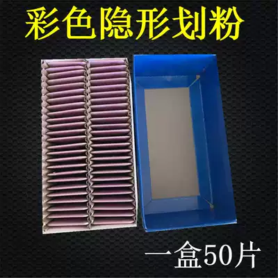 New panda color invisible scratch powder automatic disappearance painting powder tailor painting cloth powder wax painting powder