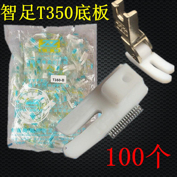 Zhizu T350 flat car Teflon plastic presser foot T350-B bottom plate presser foot plastic flat presser beef tendon presser foot