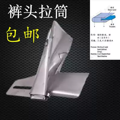 DY141 pants pull tube Large size flat car edging device straight plane tube double needle multi-needle car pants belt pull tube