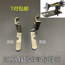 Home Old Pedalling Sewing Machine Presser Foot Butterfly Fly Human Bee Half Left Right Unilateral Zipper Presser Foot