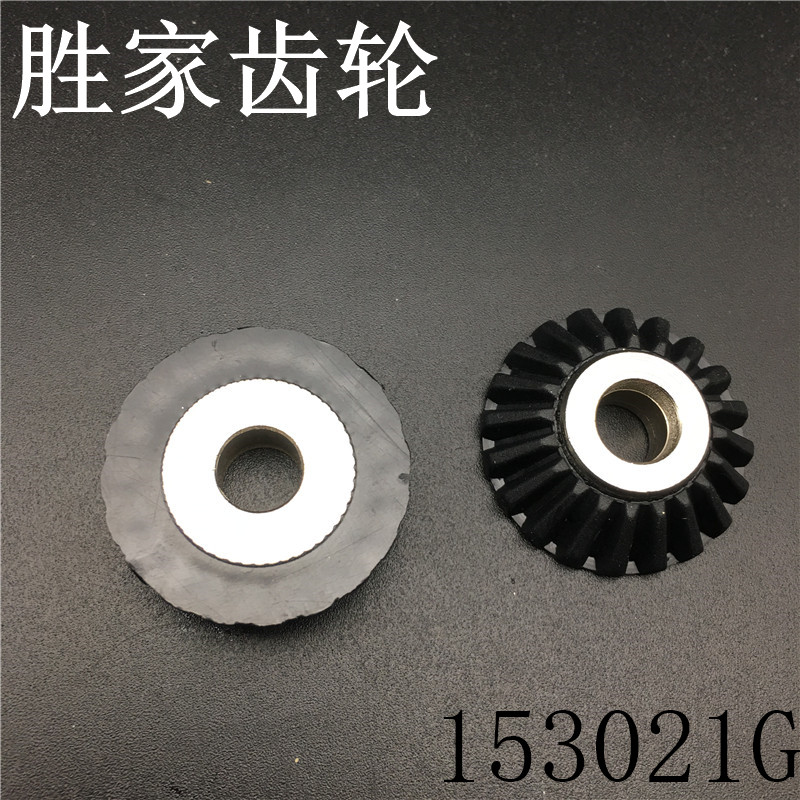Singer household multifunctional sewing machine accessories 153021G flat gear hook gear SINGER