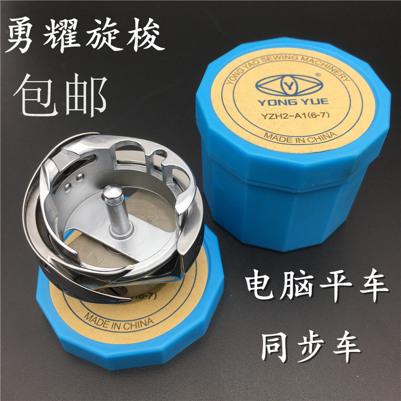 Computer flat caravan rotary shuttle Courageous Shuttle YZH-7 94BTR Automatic wire cutting of wire rotary shuttle synchronous shuttle Shuttle Bed Shuttle