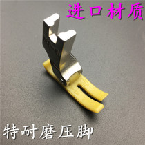 Sewing machine presser foot bottom plate flat car plastic presser foot plastic presser foot Sewing Machine Accessories Industrial flat car presser foot