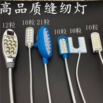 Youke sewing machine work light with magnet clothes car LED flat car light lighting work light energy saving lamp U-shaped light