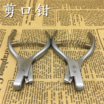 Clothing model scissors U-shaped missing pliers malt pliers DY punching pliers hole puncher knife eye tool sampling pliers