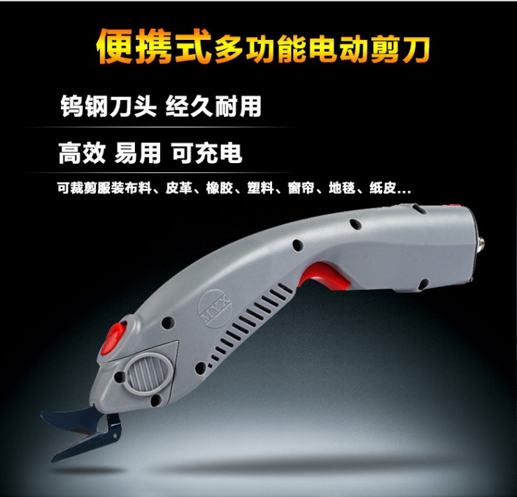 Dressmaker Electric scissor electric scissors push-type cutting machine rechargeable electric round knife tailoring machine tailoring machine