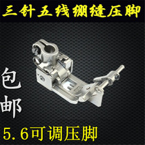 Tighting sewing machine presser foot with baffle middle knife adjustable presser foot 5 6 adjustable three-pin five-thread presser foot
