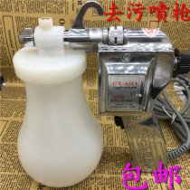 Ada SF170 Decontamination Spray Gun Clothing To Oil Stain Gun Wash Jade Oil Clean High Pressure Electric Water Gun