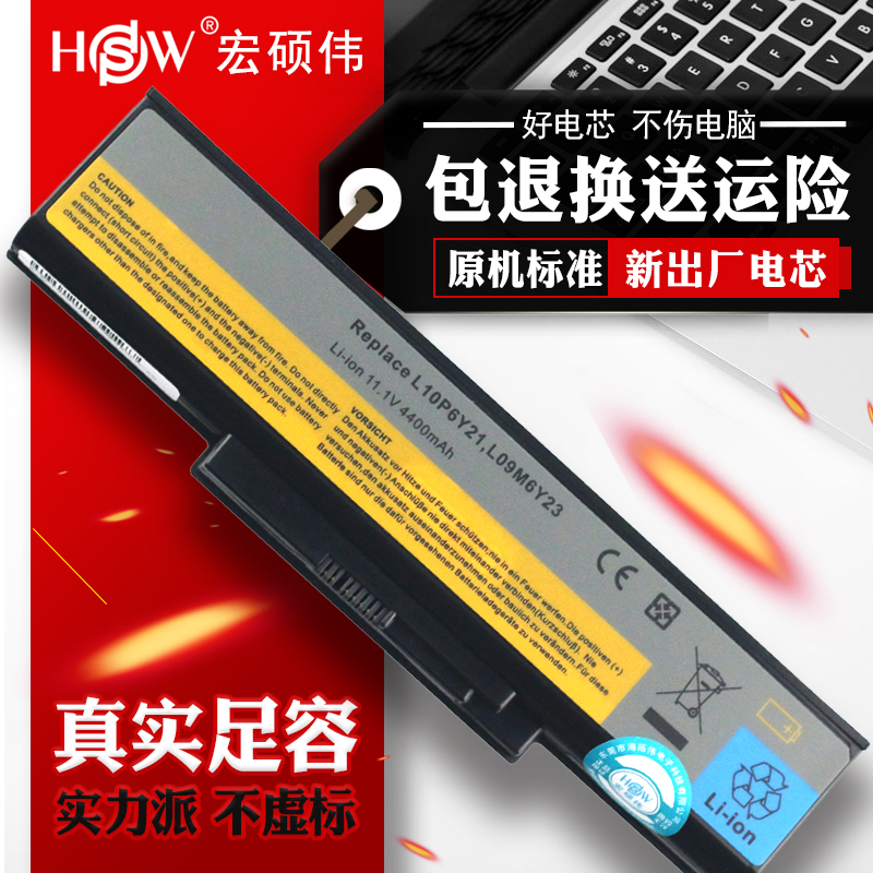 HSW Lenovo Zhaoyang e46 Battery E46A E46L E46G K46A k46 L09M6D21 L09P6D21 L10