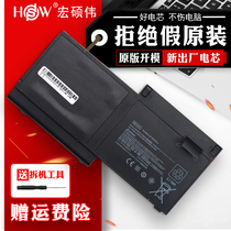 Suitable for hp HP EliteBook 820720725 G1 G2 G2 HSTNN-LB4T IB4T IB4T