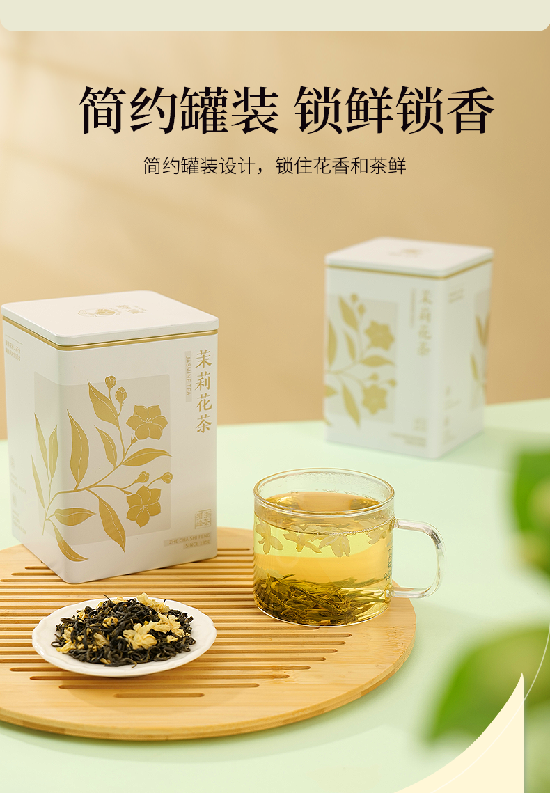 【中國直郵】 獅峰茶葉 茉莉花茶 2025新茶濃香型茉莉飄雪冷泡綠茶葉 100g罐