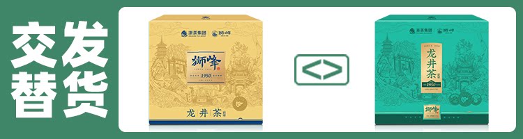 【中国直邮】 狮峰茶叶 2025年新茶上市明前龙井茶叶 正宗龙井43号绿茶一级春茶  250g/包