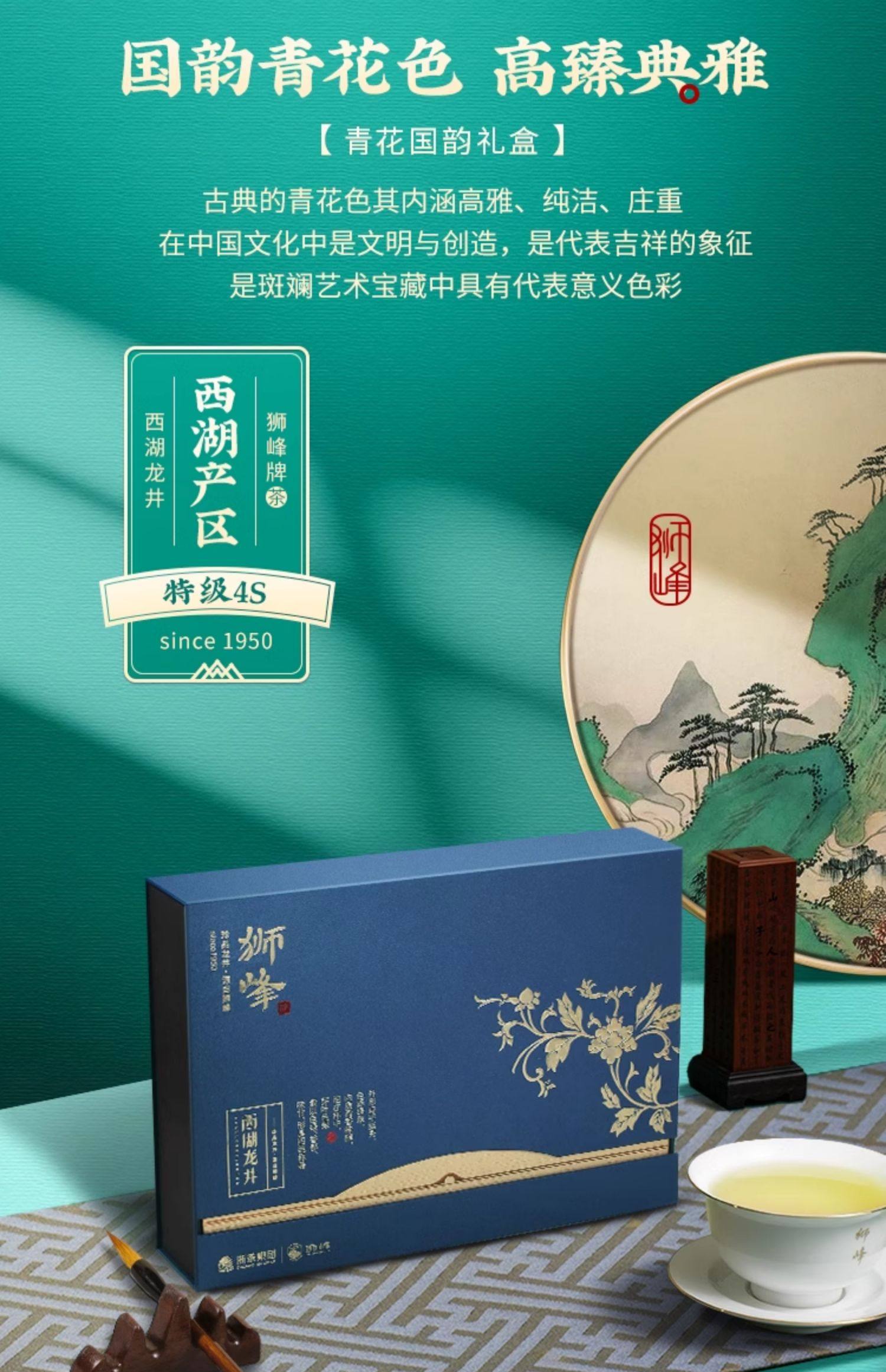 【中国直邮】 狮峰茶叶 2025新茶上市狮峰牌西湖龙井茶叶礼盒装明前特级青花绿茶 200g送礼