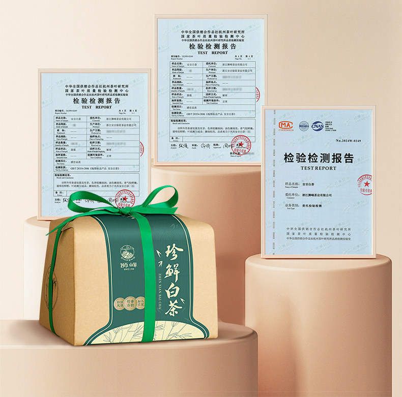 【中国直邮】 狮峰茶叶 2025新茶安吉珍鲜安吉白茶 明前特级白茶叶口粮珍稀绿茶春茶 100g/包