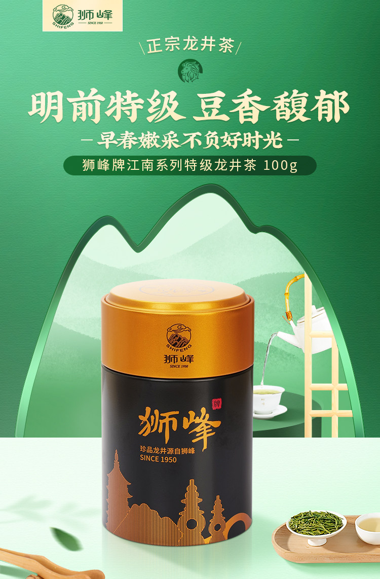 【中国直邮】 狮峰茶叶 2025年新茶上市特级明前龙井茶叶 龙井43号杭州绿茶春茶 100g/罐