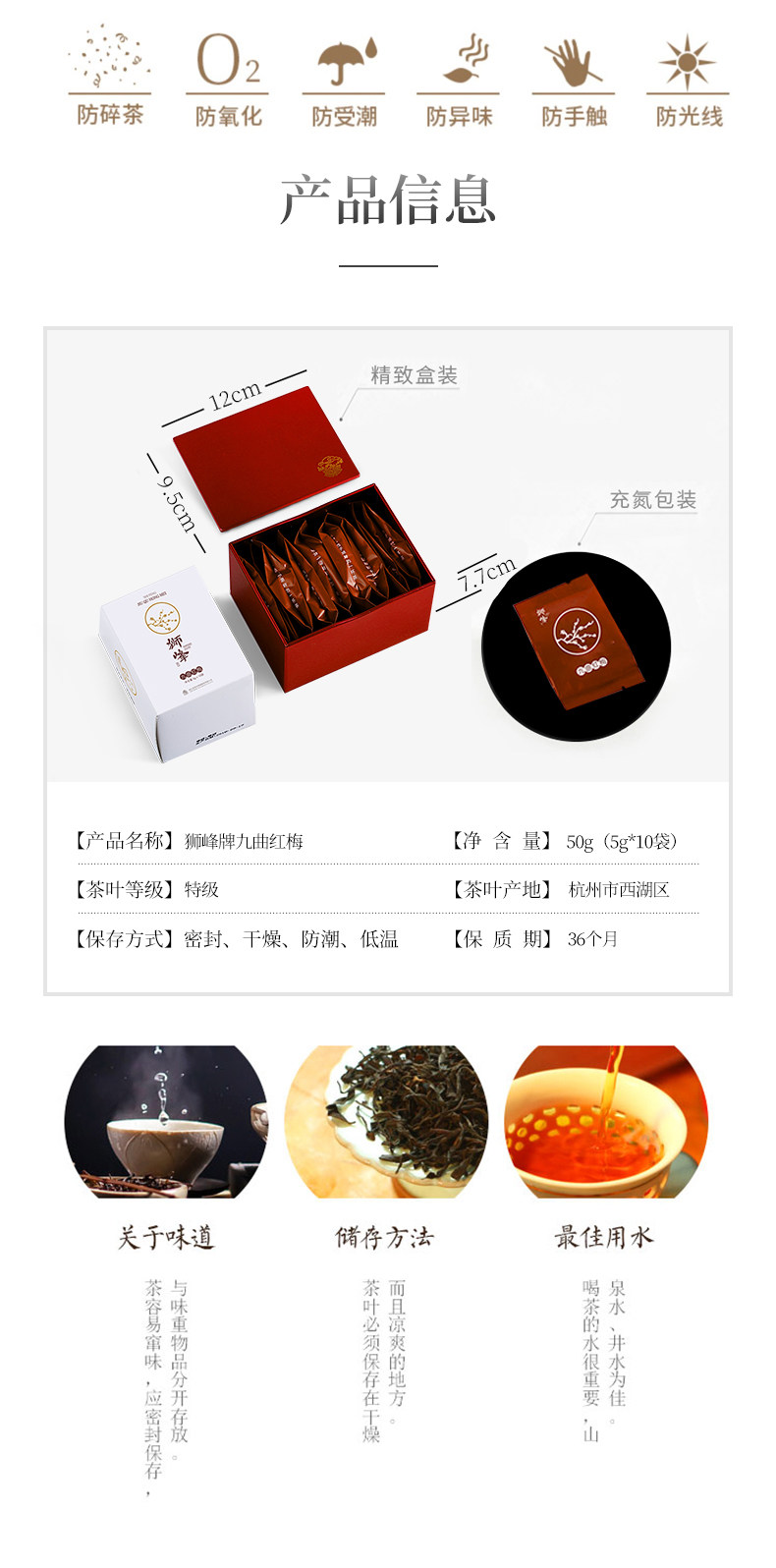 Jiuque hongmei_02.jpg