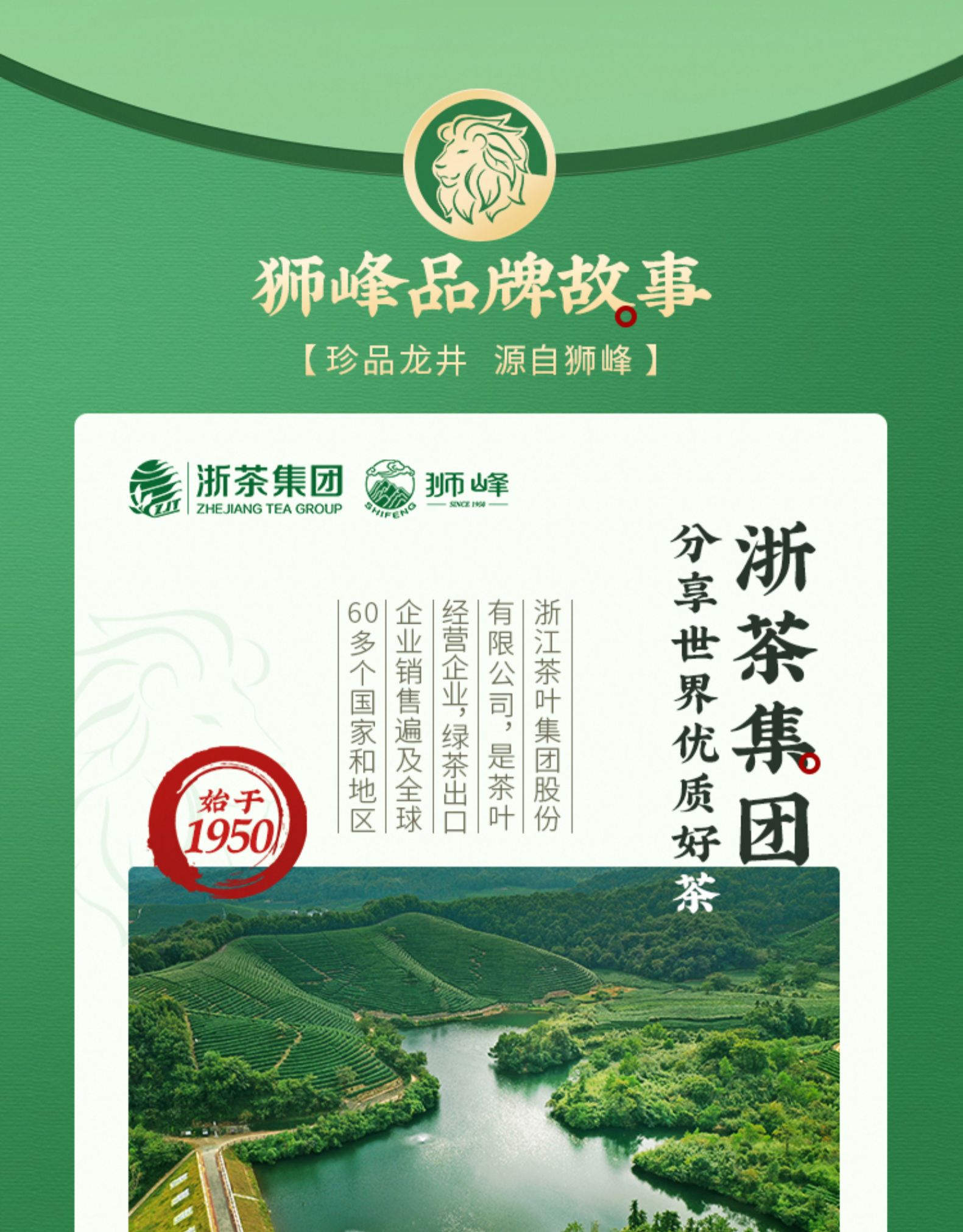 狮峰牌 雨前浓香龙井茶 250g 图20