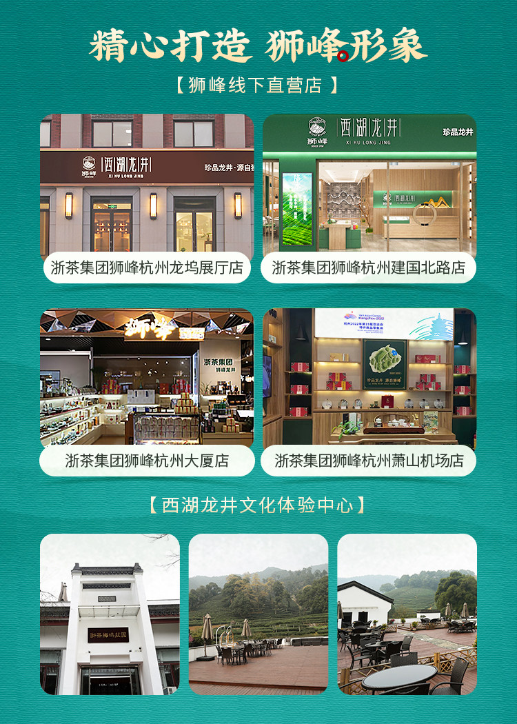 【中国直邮】 狮峰茶叶 2025新茶上市狮峰牌西湖龙井茶叶礼盒装明前特级青花绿茶 200g送礼