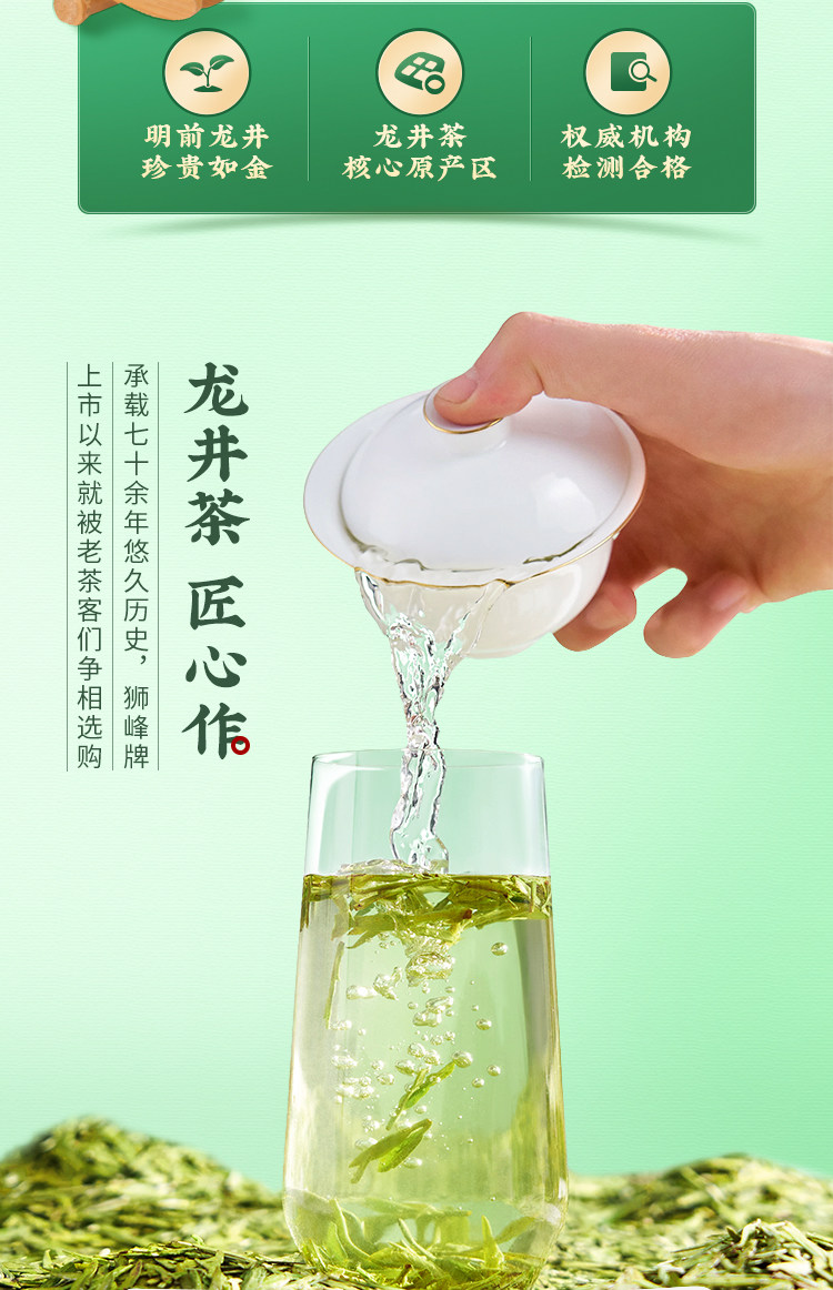 【中国直邮】 狮峰茶叶 2025年新茶上市明前龙井茶叶 正宗龙井43号绿茶一级春茶  250g/包
