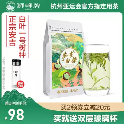 Anji white tea 2021 new tea Shifeng brand Mingchen special white tea Anji specialty authentic tea rare green tea