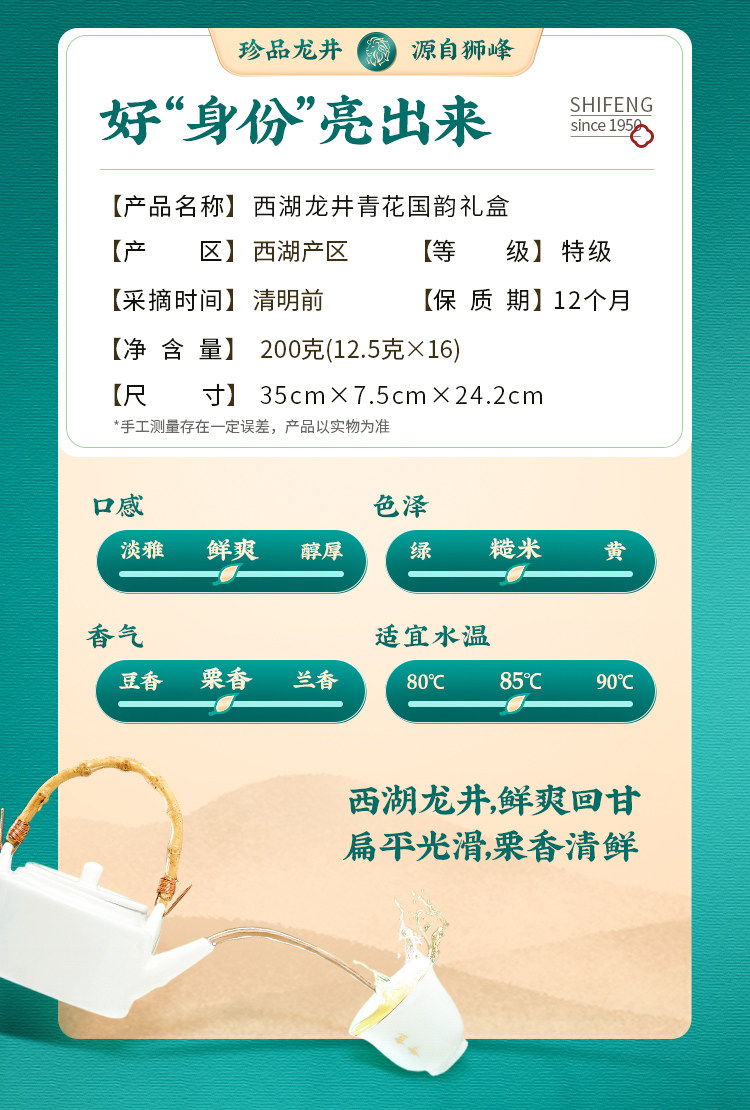 【中国直邮】 狮峰茶叶 2025新茶上市狮峰牌西湖龙井茶叶礼盒装明前特级青花绿茶 200g送礼