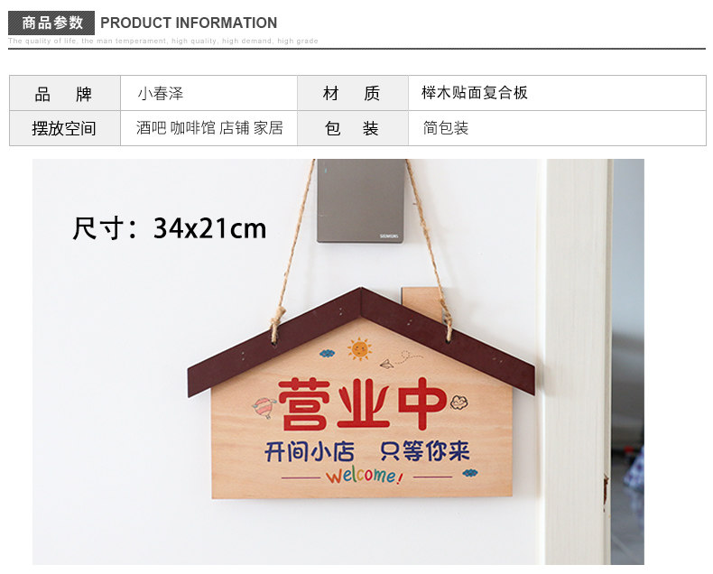 Деревянный дверь список магазин в процессе работать добро пожаловать кондиционер открыто декоративный дуплекс сделанный на заказ телефон двухмерный штриховой код 