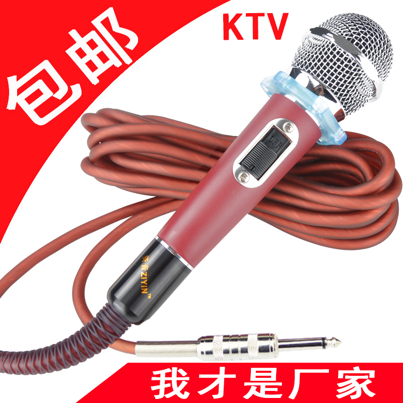 Sound professional KTV cable microphone wired microphone ktv special home K song DVD karaoke moving coil microphone
