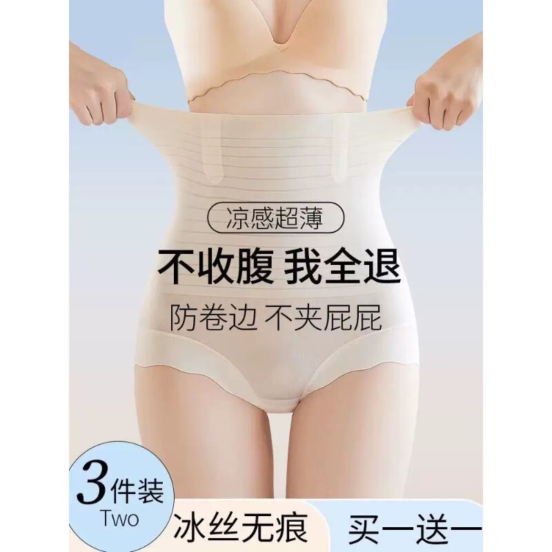 High-Waisted Tummy Control Pants, Strong Waist Shaping, Butt Lifting, Postpartum Shaping, Summer Seamless Body Shaping, Butt Lifting Underwear for Women