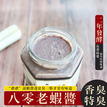 Stinky shrimp sauce Shandong specialty Stinky shrimp sauce Traditional authentic super braised shrimp hemp handmade shrimp Hoisin Sauce 500g