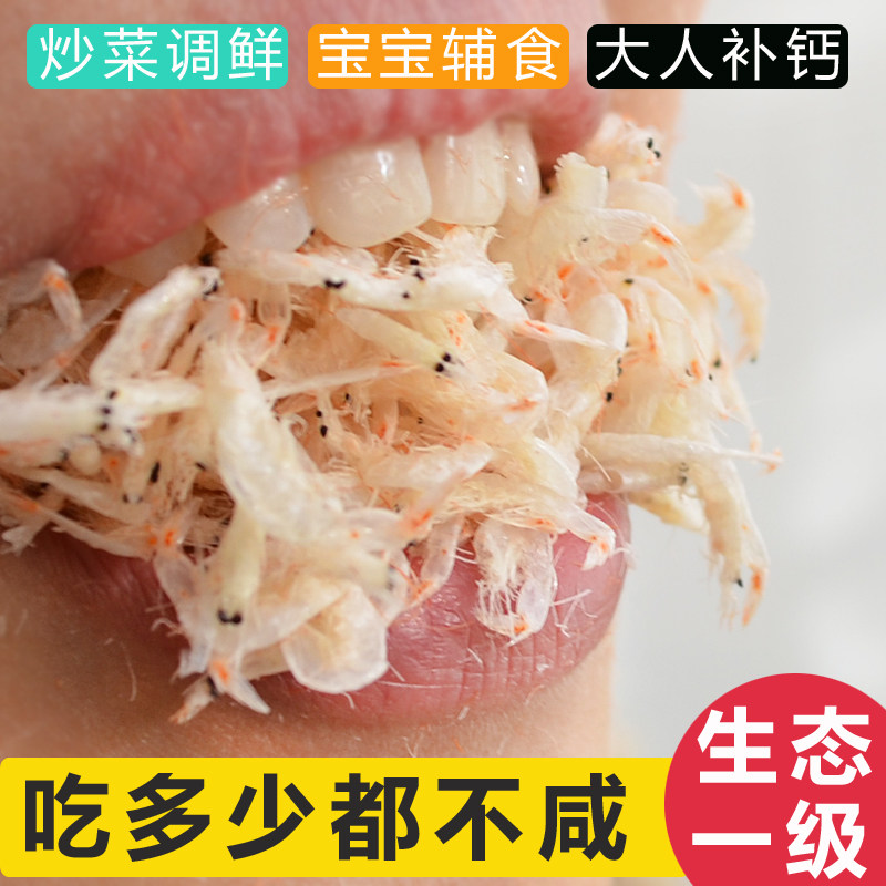 Shrimp Pi special baby food special - food fragrance dry - food special pre - ready - to - eat light dry shrimp skin 500g