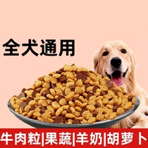 Roe deer food dog feed puppy universal dog food 10kg packed into dog puppies small medium-sized large dog golden teddy