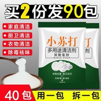 Brother-in-law soda powder descaling alkali powder cleaning to remove oil pollution kitchen laundry small book powder suda crisp