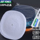 ແທ້ຈິງ YONEX YY badminton racket ຜ້າຂົນຫນູຂະຫນາດໃຫຍ່ມືກາວ sweat-absorbent ສາຍແອວຫນາ AC402EX30 ຝ້າຍບໍລິສຸດ