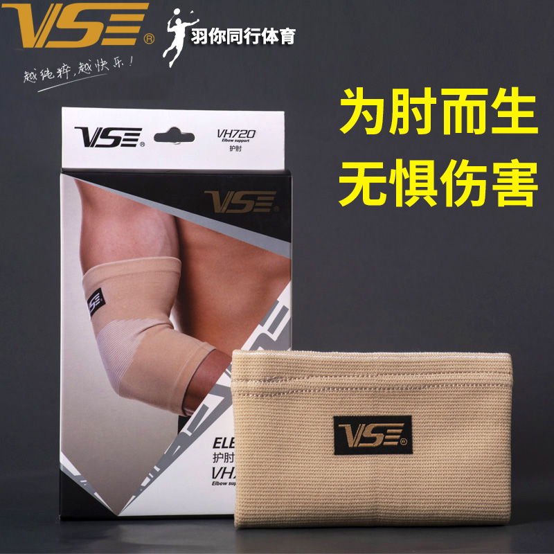 Weichen vs elbow woman male slim fit summer fitness badminton training anti-fall bamboo charcoal fiber invisible breathable-Taobao