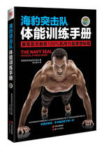 (Genuine) SEAL Physical Training Manual U.S. Naval Special Warfare Command